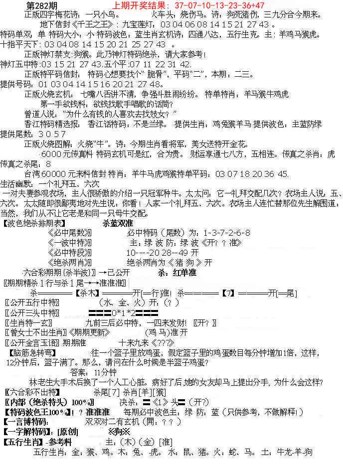 282期先锋总刚B[图]