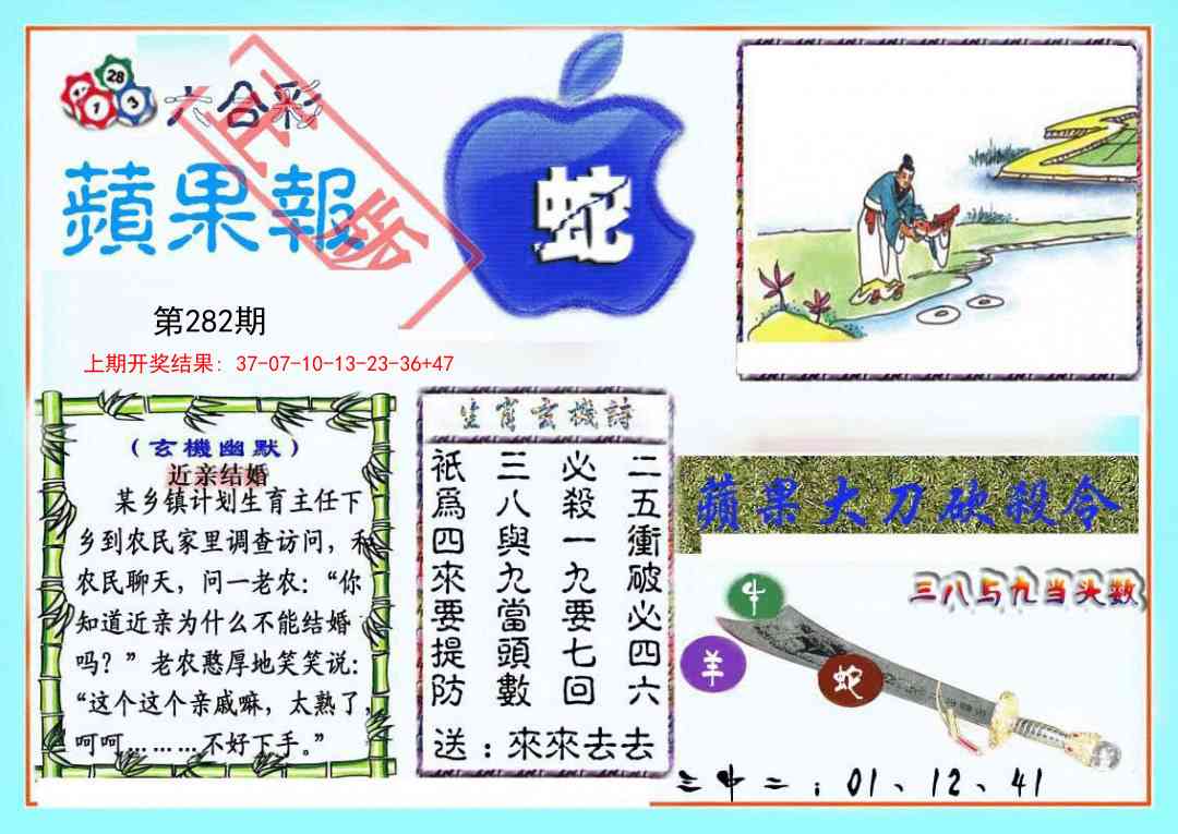 282期频果报[图]