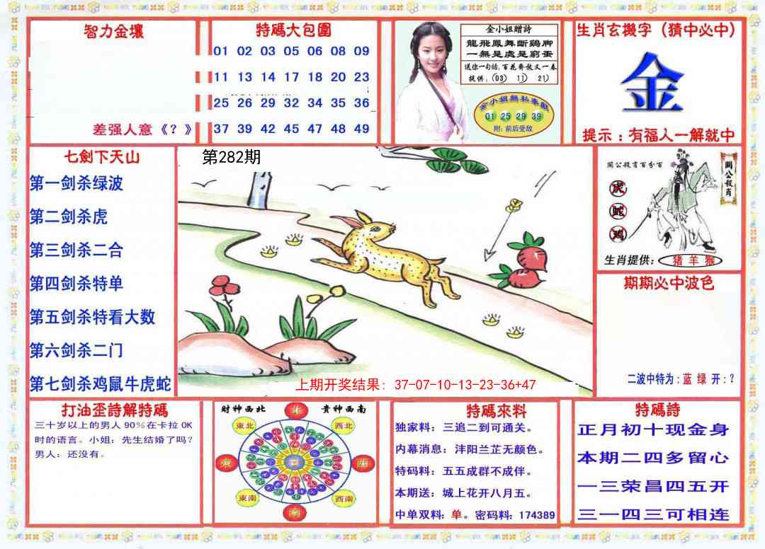 282期会员传真-1[图]