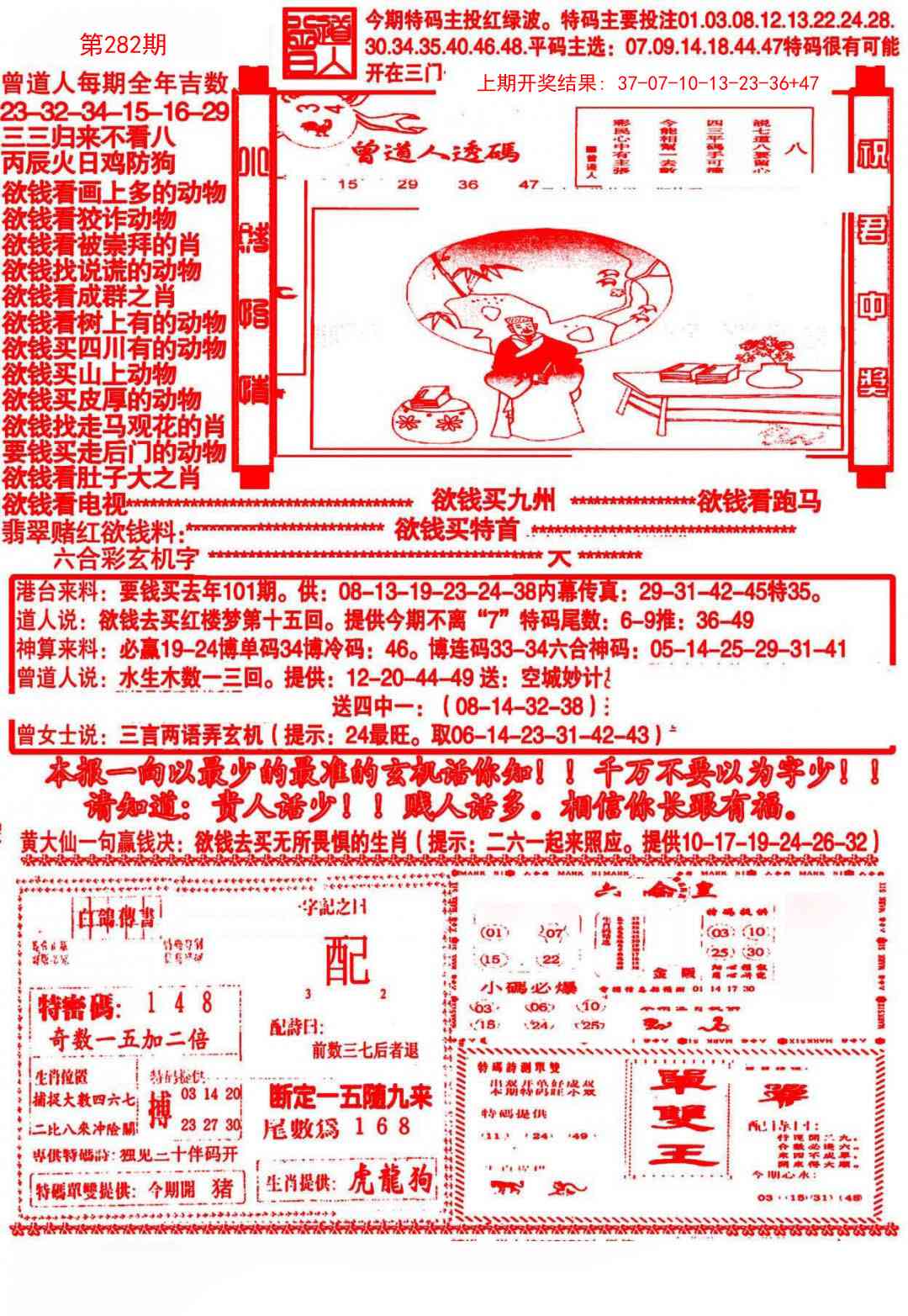 282期大刀彩霸王A[图]
