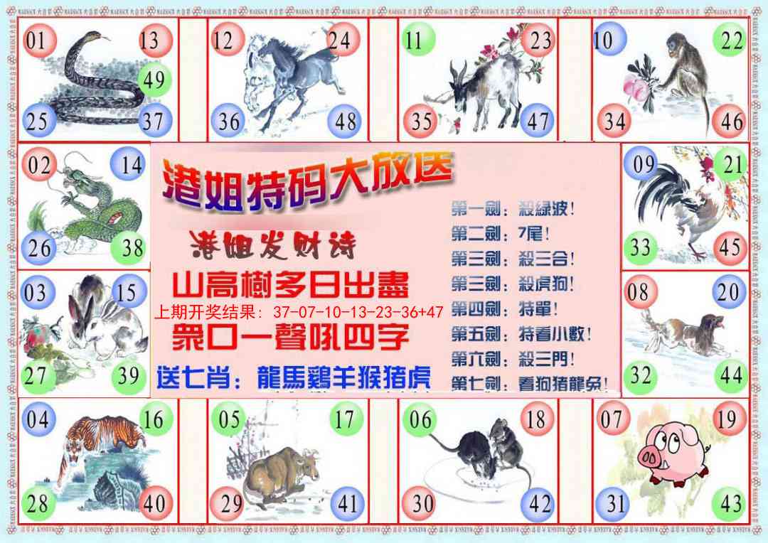 282期港姐密报B[图]