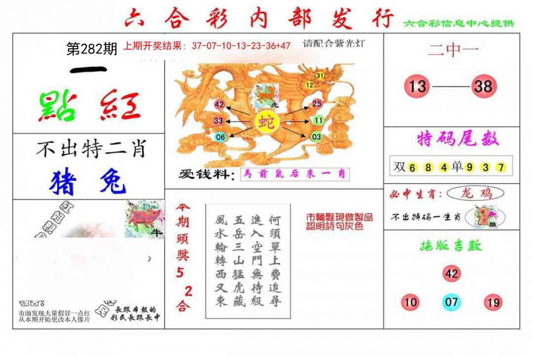 282期一点红[图]
