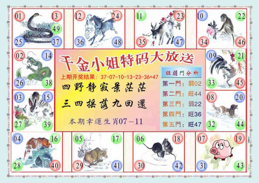 282期(新版)千金小姐B[图]