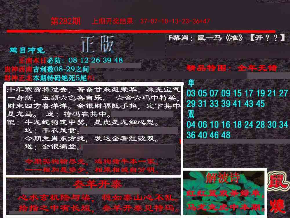 282期新港内幕[图]