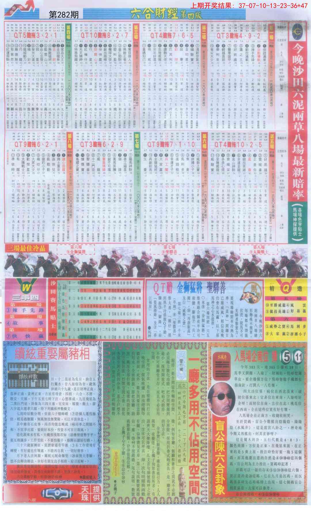 282期六合财经B加大版[图]