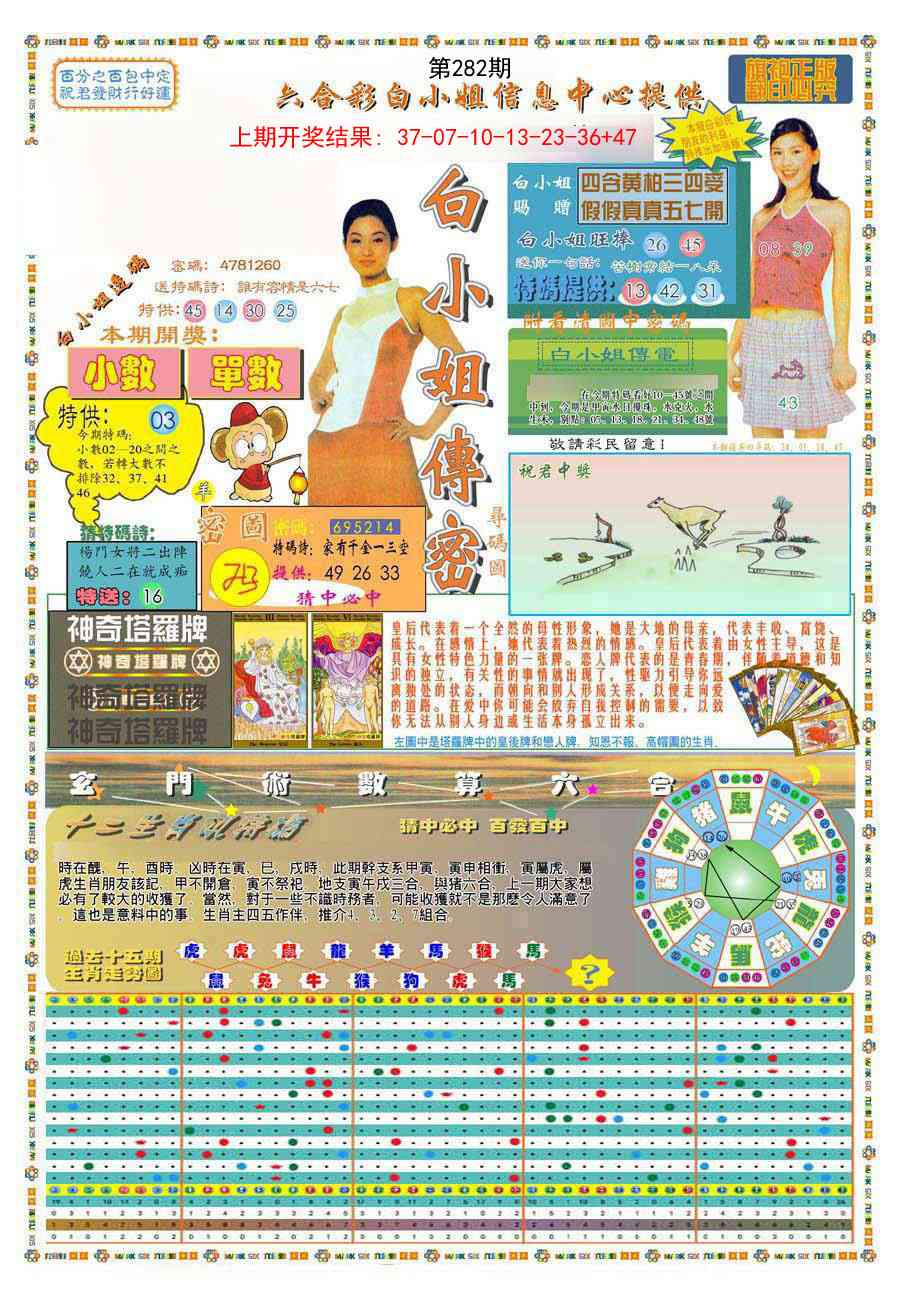 282期(新版)白小姐祺袍A[图]