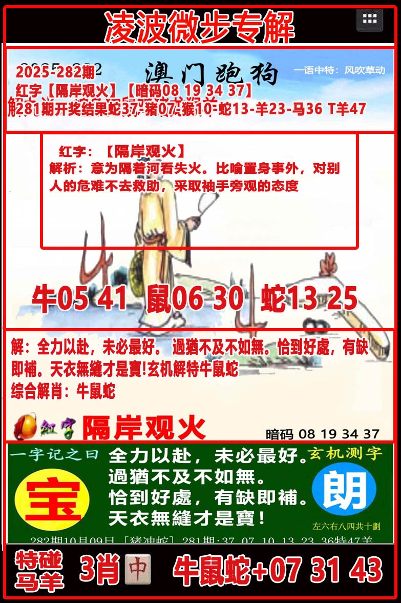 282期凌波微步[图]