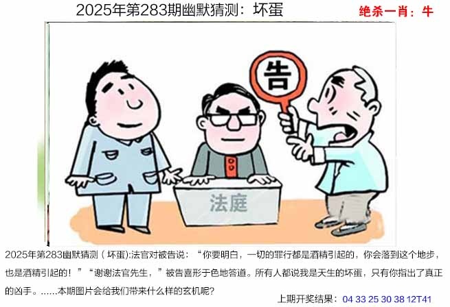 283期幽默猜测[图]