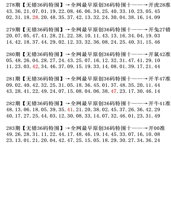 283期36码特围[图]