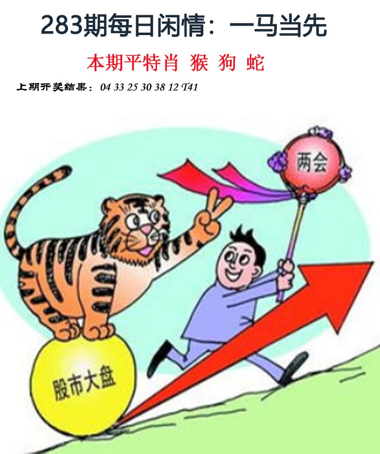 283期每日闲情[图]