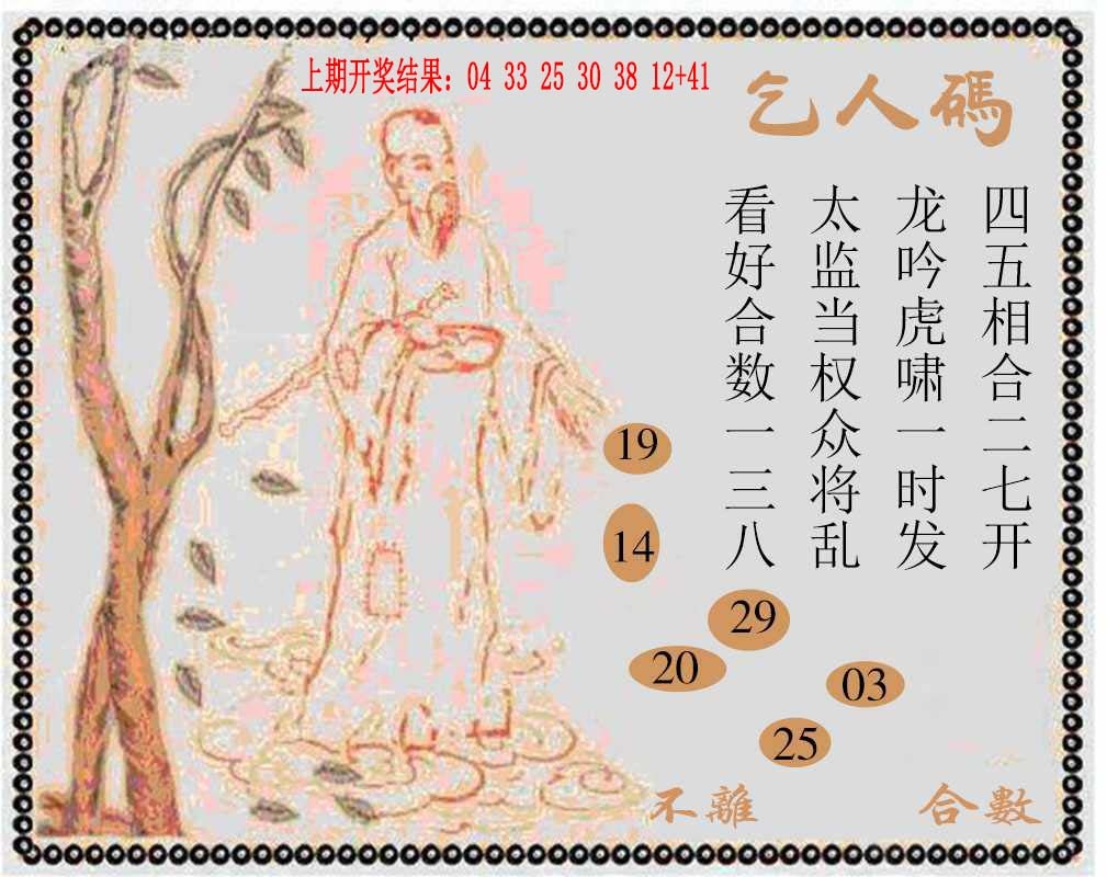 283期牛派系列9[图]