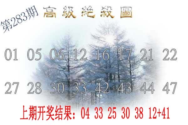 283期高级内部绝杀[图]