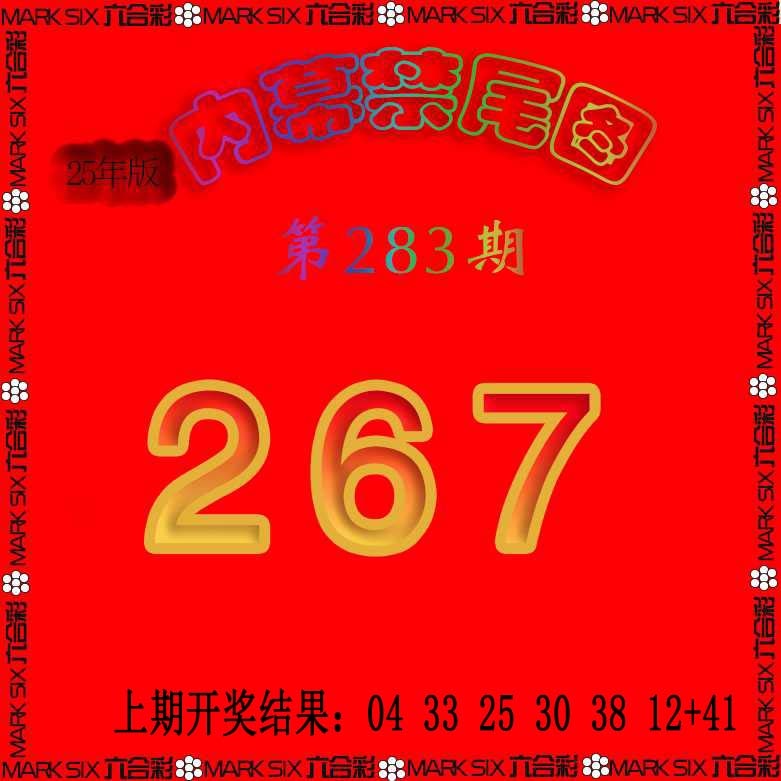 283期生财有道杀三尾[图]