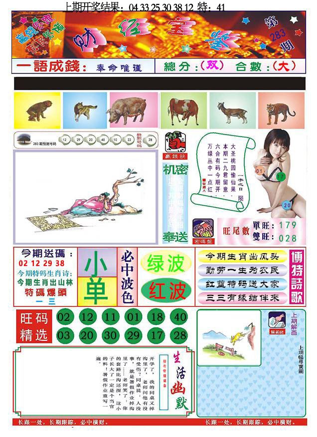 283期118财经宝鉴[图]