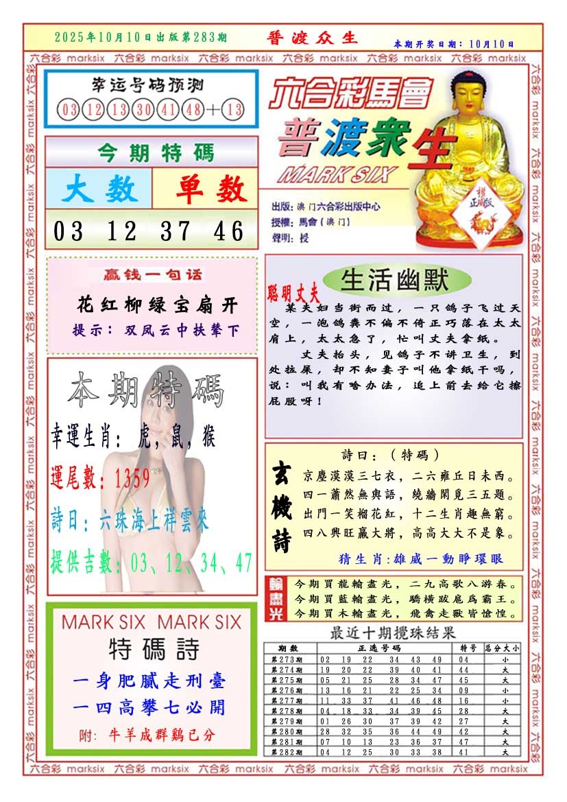 283期普渡众生[图]