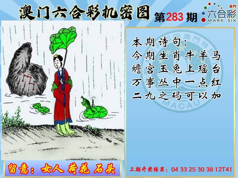 283期机密图[图]