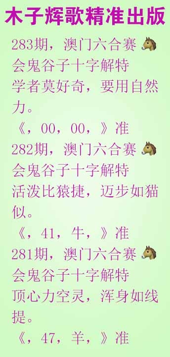 283期木子辉歌[图]