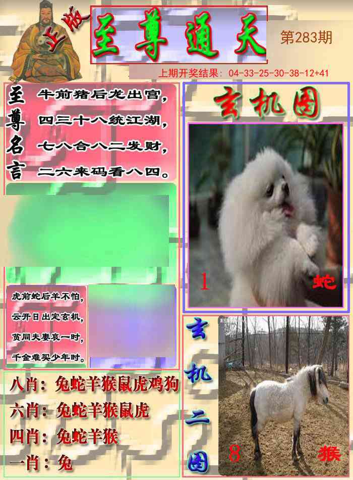 283期至通报[图]