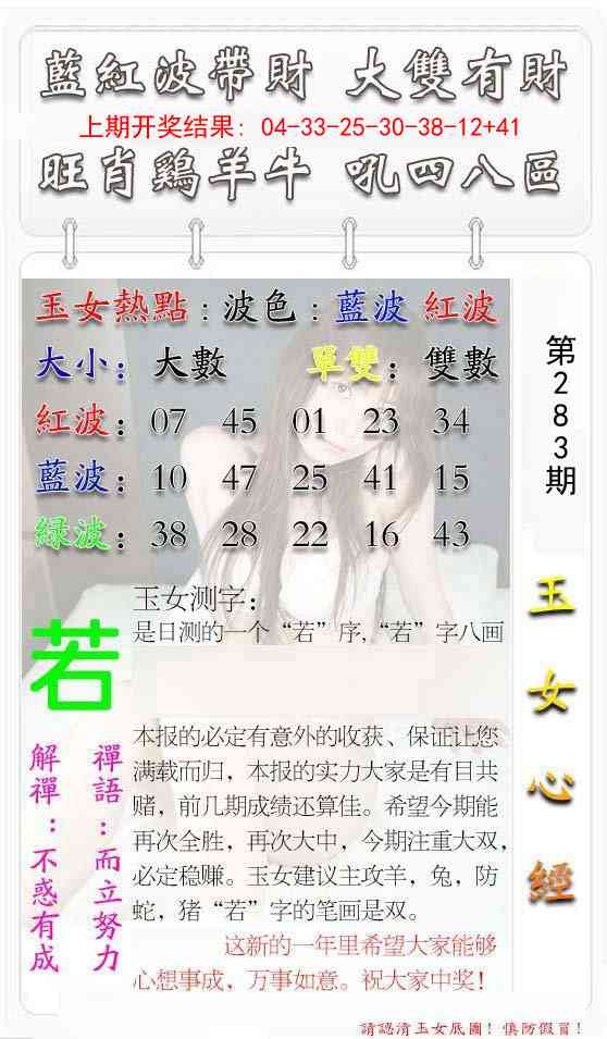 283期玉女心经[图]