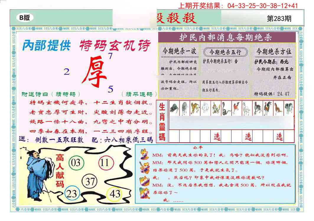 283期九龍杀杀杀B(推荐)[图]