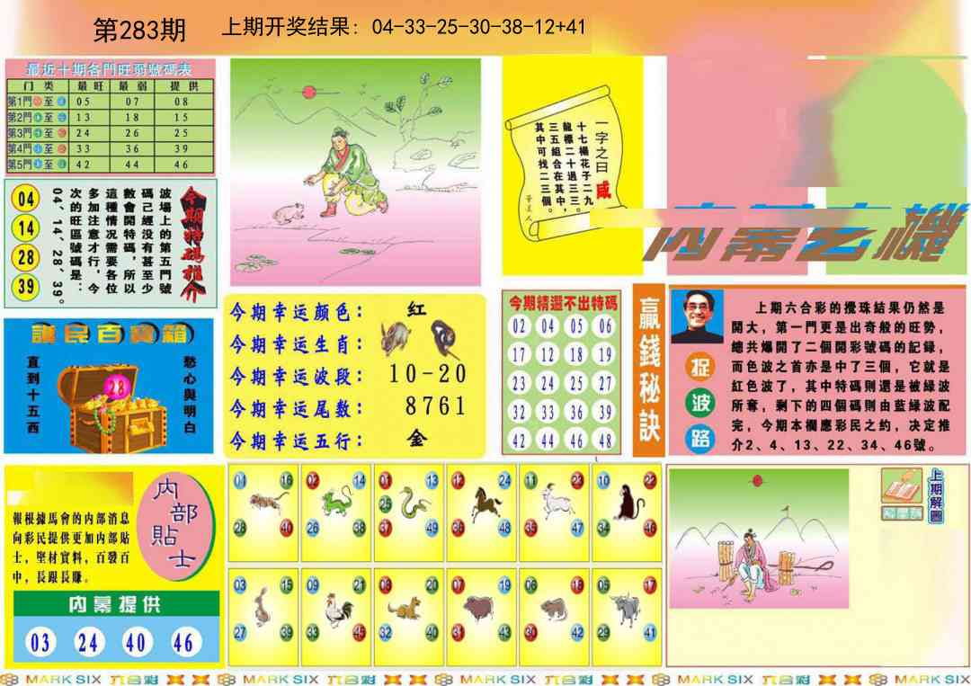 283期九龍内幕A(推荐)[图]