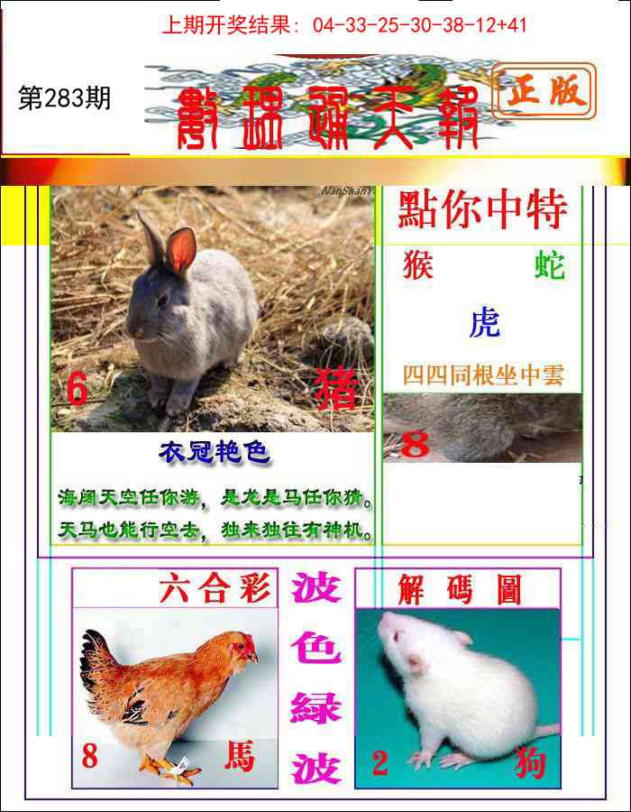 283期数理通天[图]