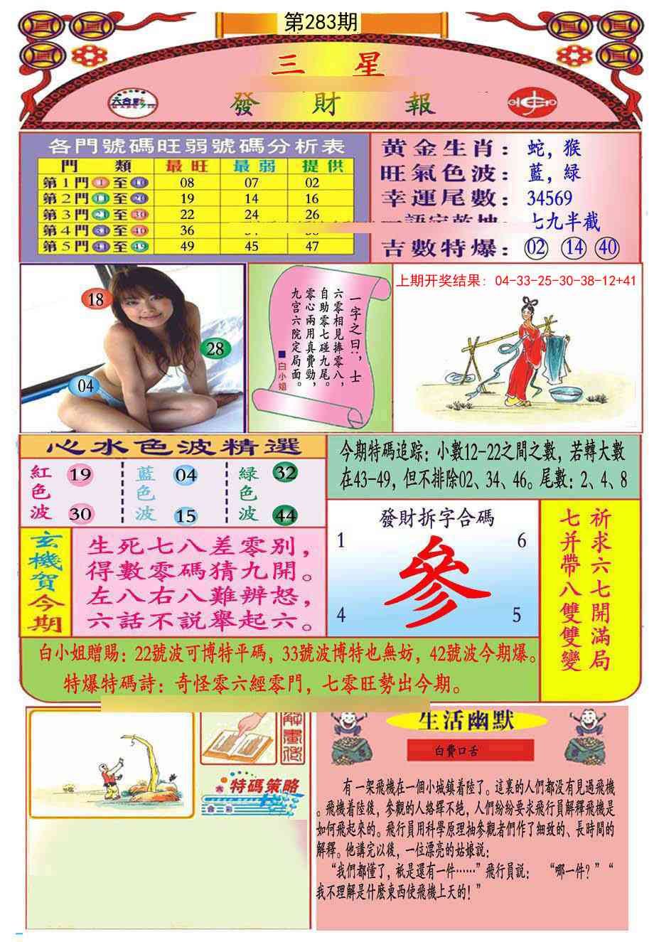 283期三星发财报(推荐)[图]