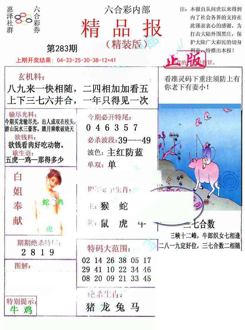 283期摇钱树[图]