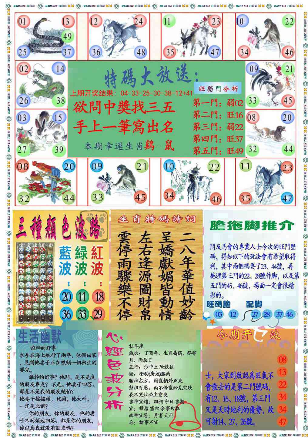 283期九龍心经B(推荐)[图]