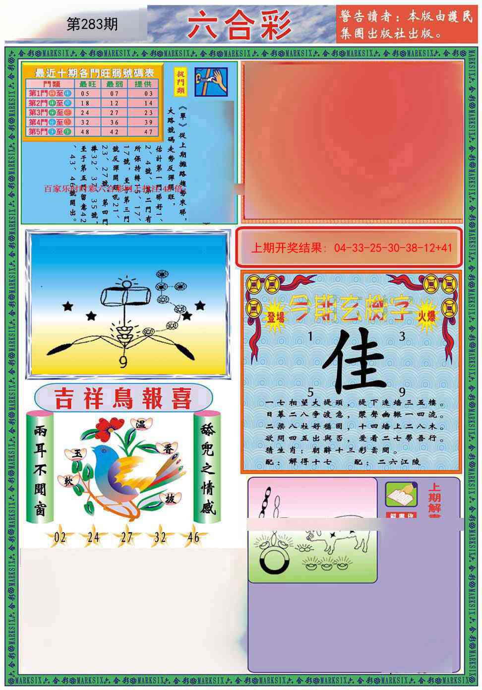 283期九龍2011A(推荐)[图]