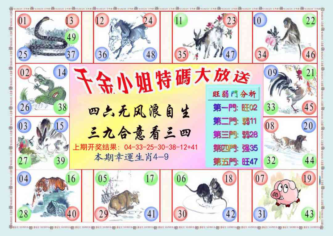 283期千金小姐B版[图]