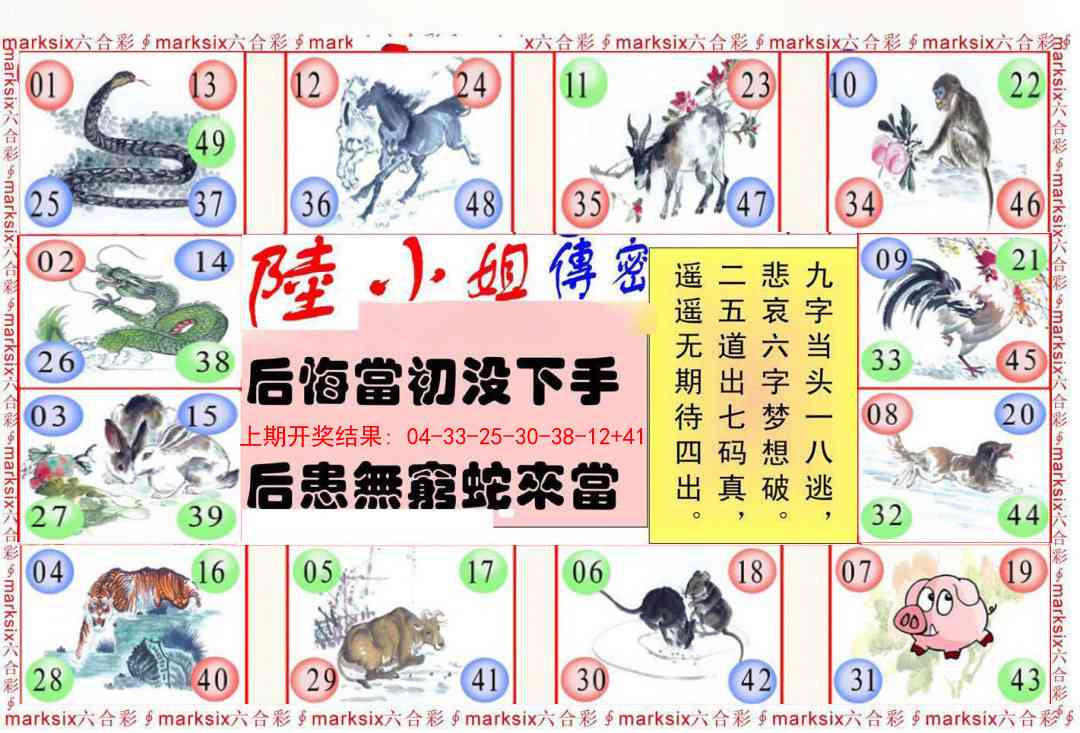 283期陆小姐传密B[图]