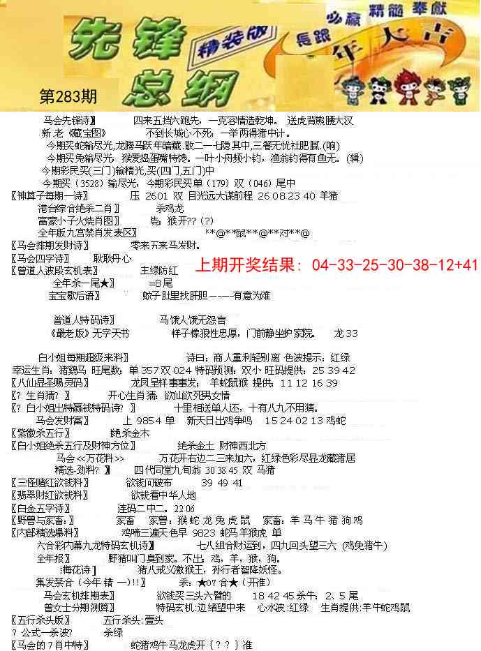 283期先锋总刚A[图]