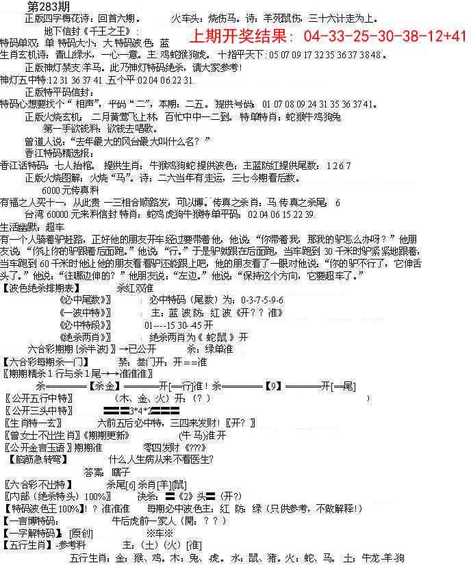 283期先锋总刚B[图]