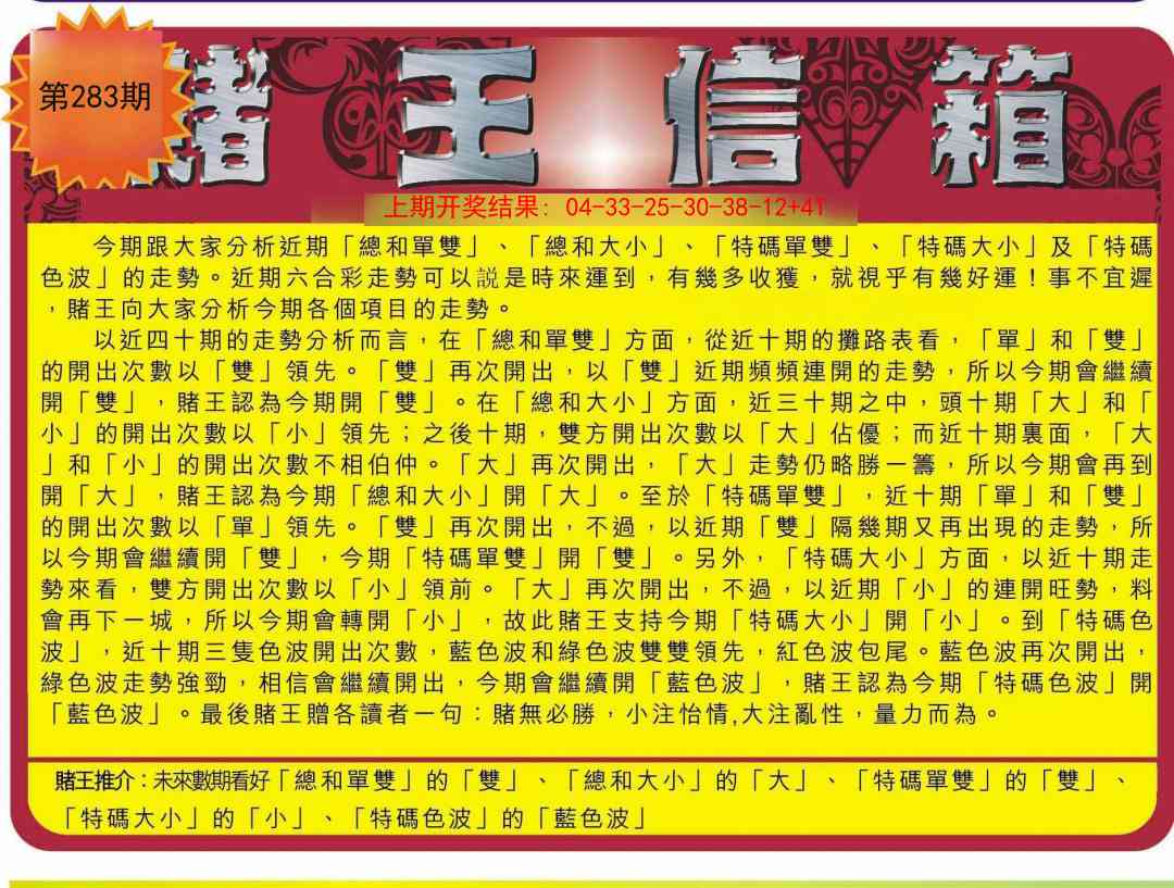 283期创富赌王信箱[图]