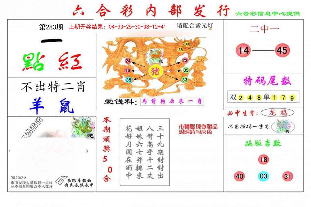 283期一点红[图]