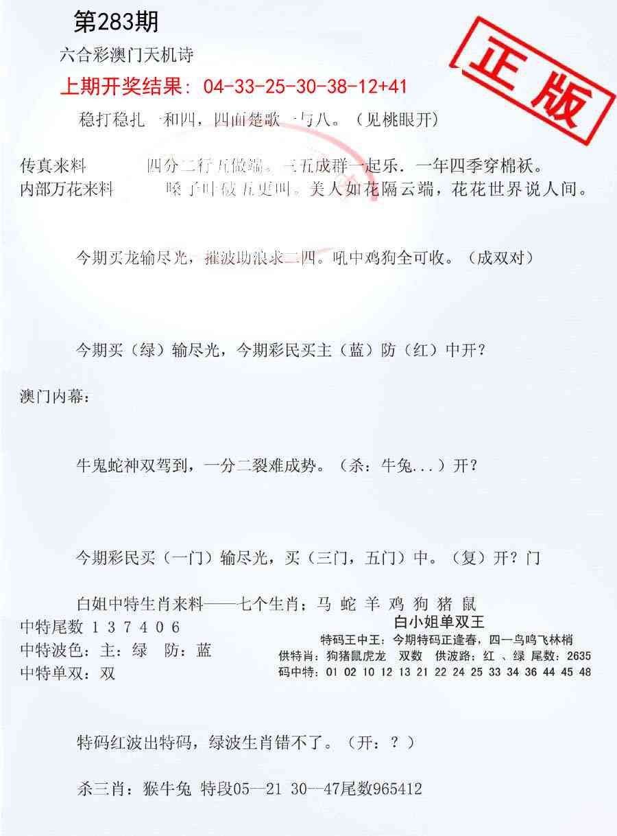 283期深圳特区报B[图]