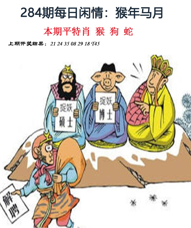 284期每日闲情[图]