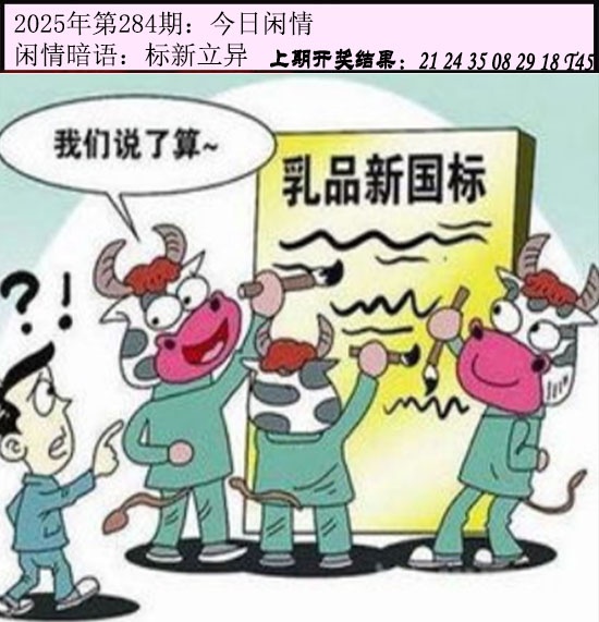 284期今日闲情[图]