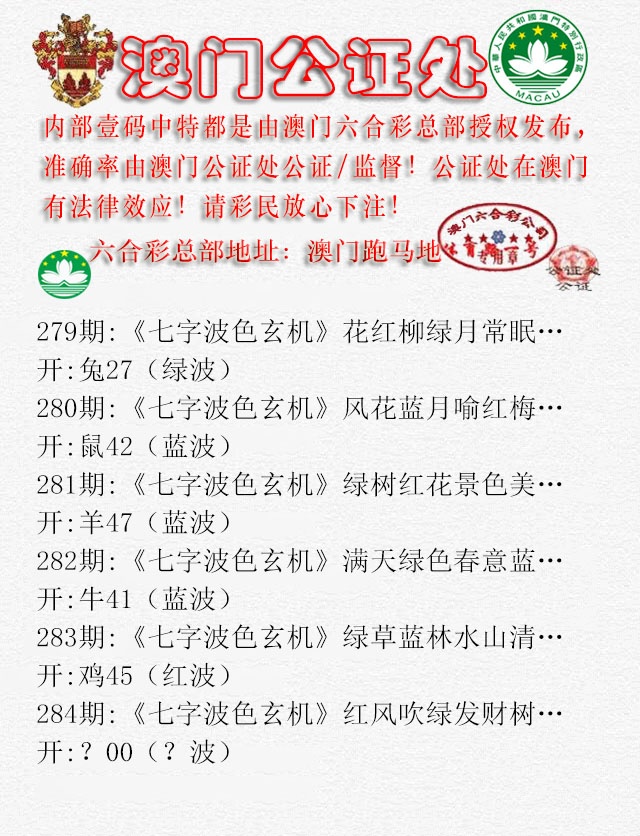 284期公证处B[图]