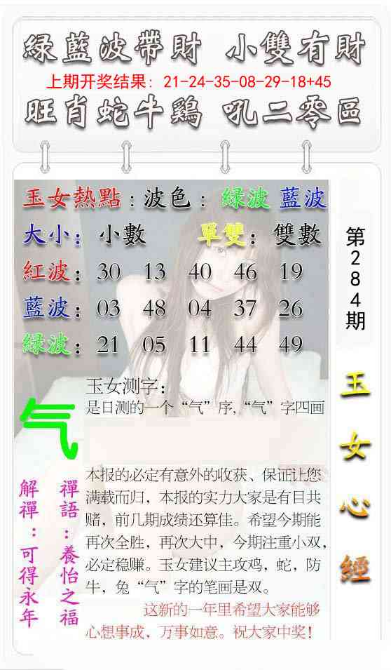 284期玉女心经[图]