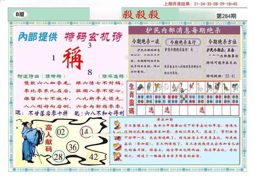 284期九龍杀杀杀B(推荐)[图]