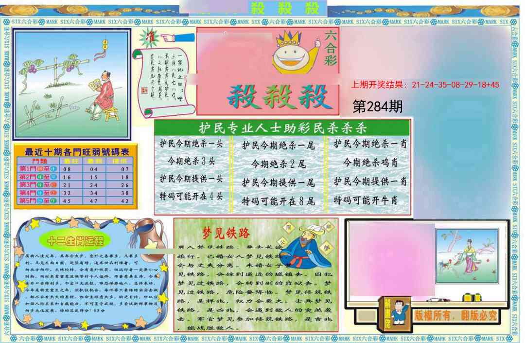 284期九龍杀杀杀A(推荐)[图]