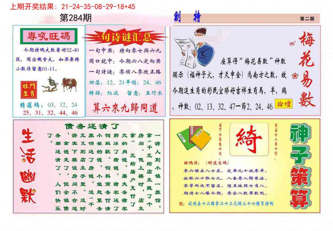 284期九龍创特B(推荐)[图]