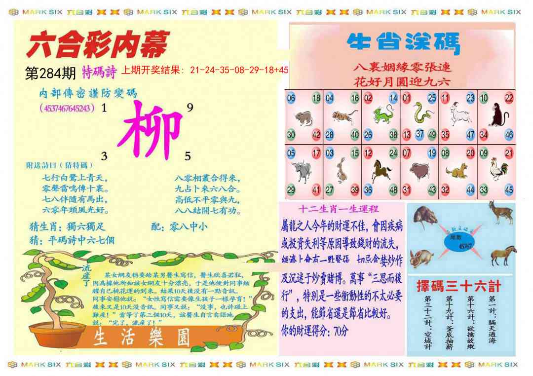 284期九龍内幕B(推荐)[图]