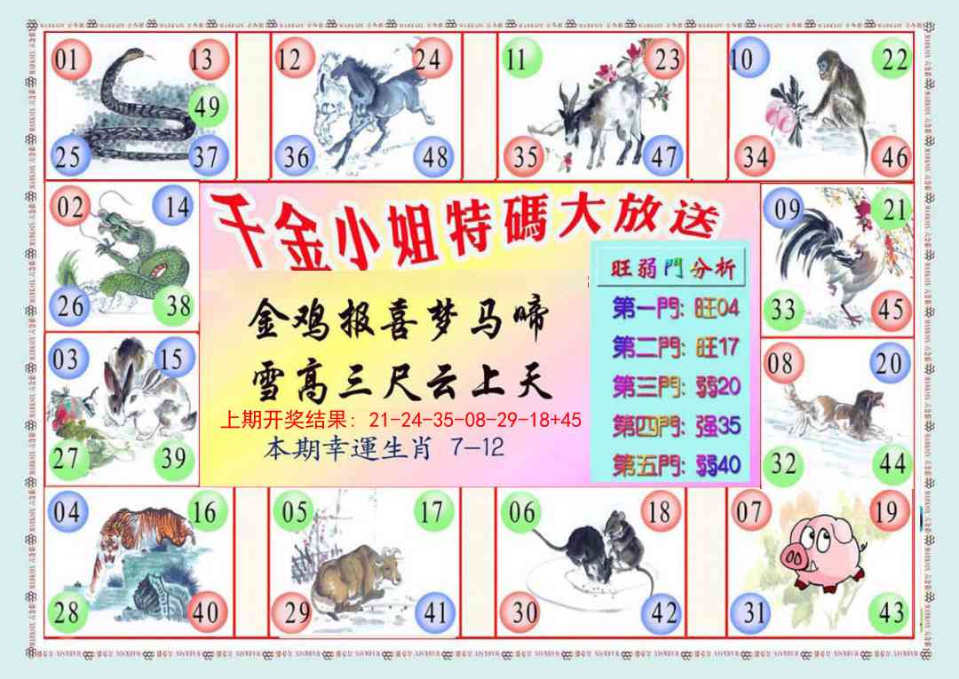 284期千金小姐B版[图]