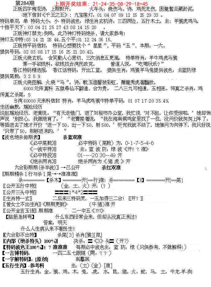 284期先锋总刚B[图]