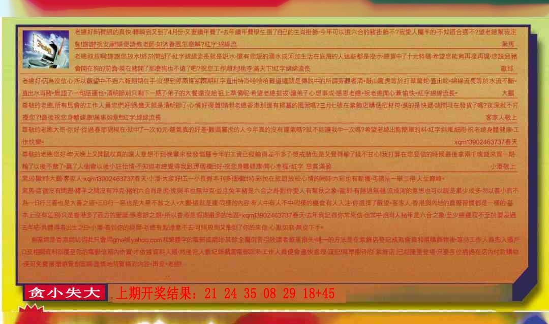 284期六合皇信箱[图]