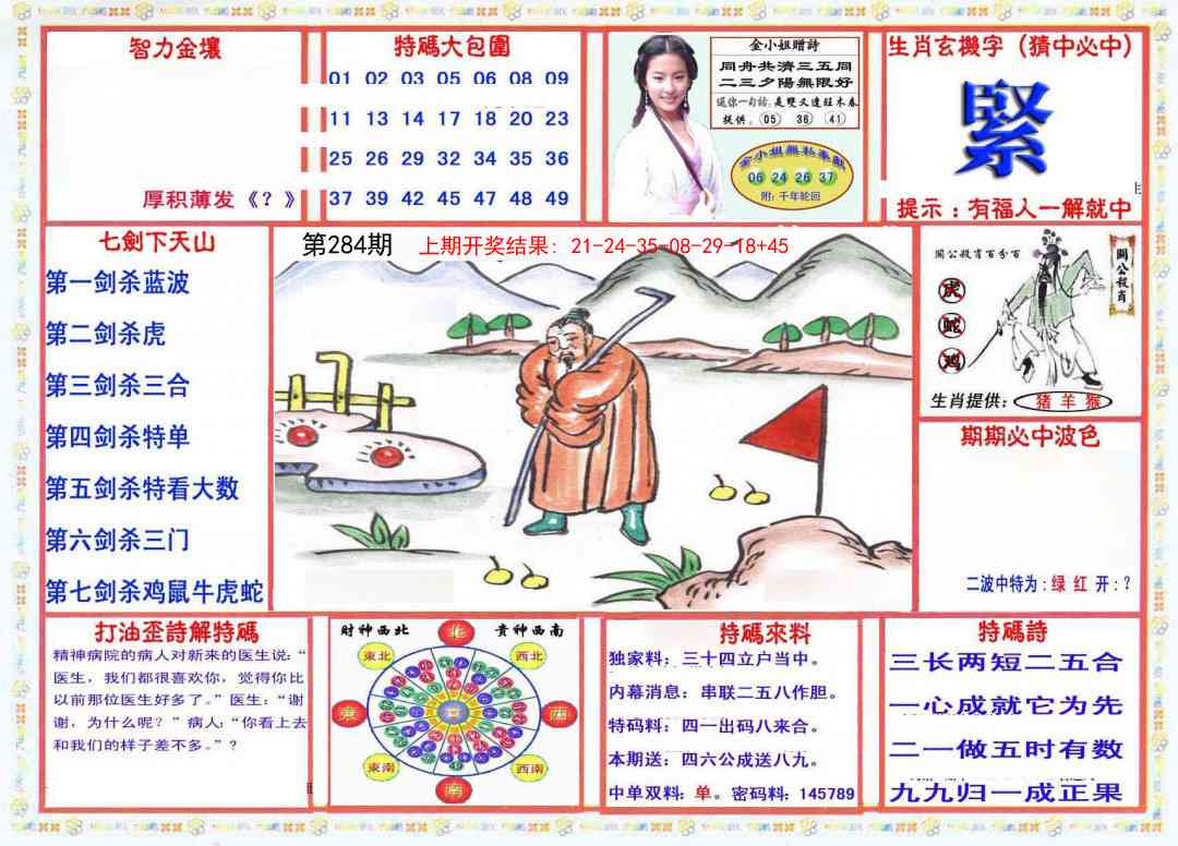 284期会员传真-1[图]