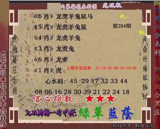 284期独家梅花来料[图]